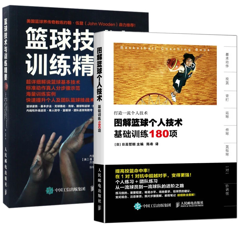 如何制定智能篮球训练计划_0